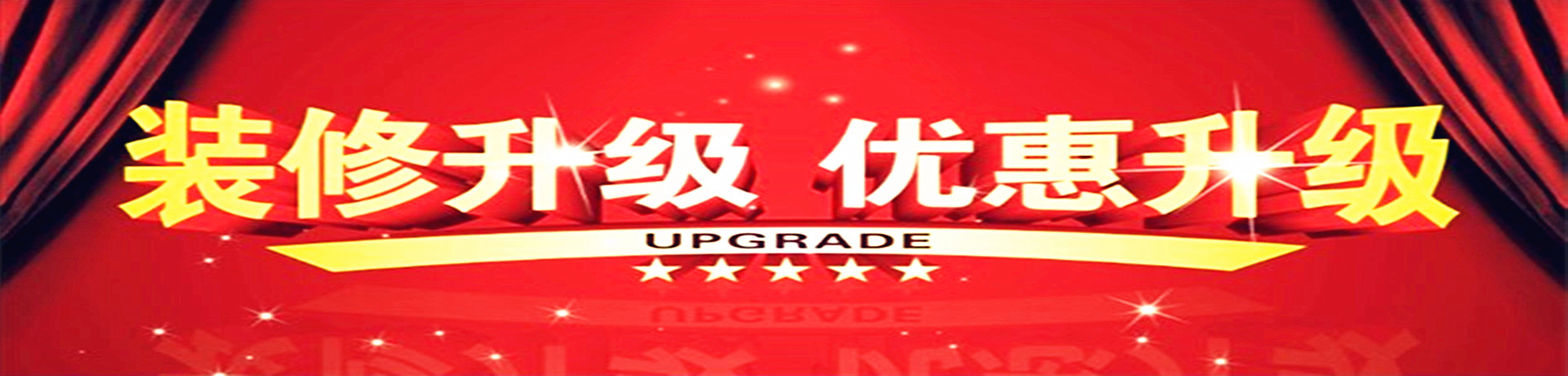 优惠活动